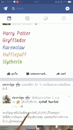 Harry Potter Facebook GIF - Harry Potter Facebook GIFs
