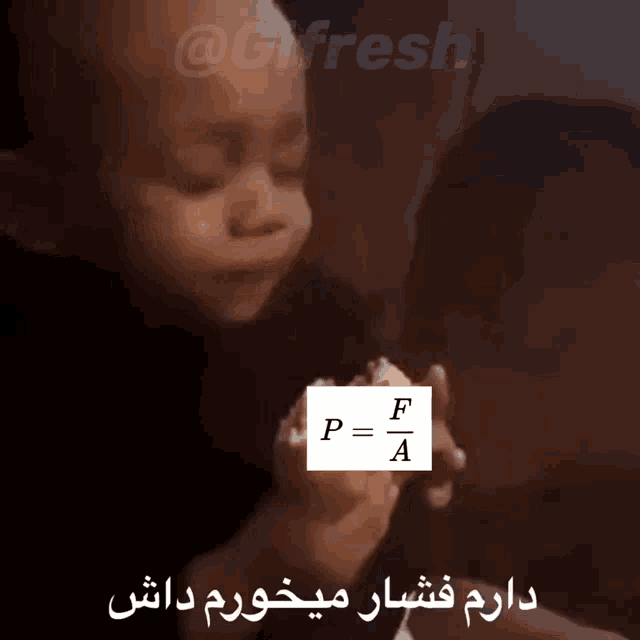 Feshar GIF - Feshar GIFs