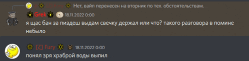 a screenshot of a conversation between greg and fury on 18.11.2022