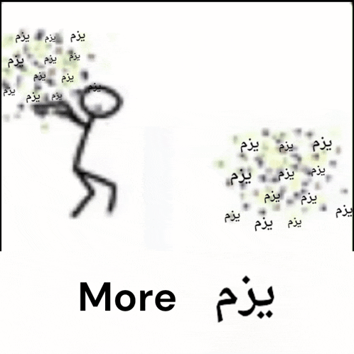 a stick figure is surrounded by arabic writing and the word more