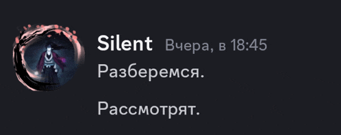 a black background with a picture of a person and the words silent