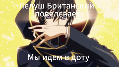 a cartoon character with a cape covering his face and the words " мы идем в доту " below him