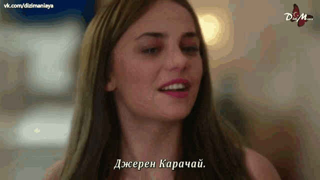 a close up of a woman 's face with a foreign language subtitle