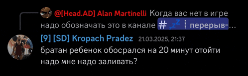 a black screen with russian text and a person named alan martinelli