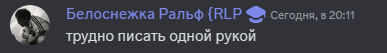 a gray background with russian text that says " rlp сегодня в 20:11 "