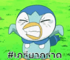 a cartoon penguin with a scarf around its neck is standing in a grassy field with its eyes closed .