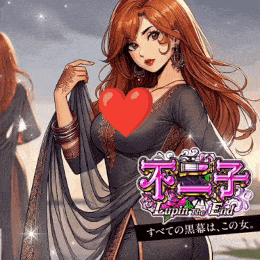 a poster for lupin the end shows a woman in a black dress holding a red heart