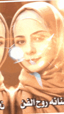 a woman wearing a hijab with arabic writing on the bottom