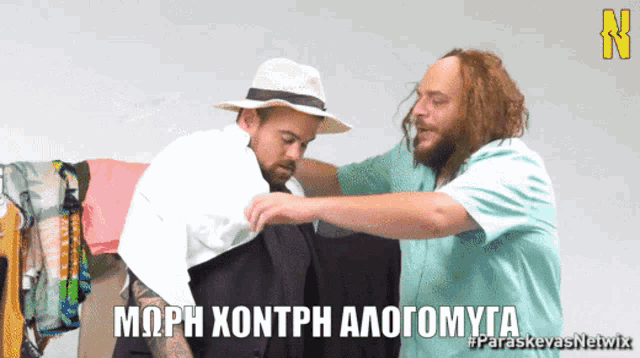 a man in a hat is helping another man with a suit