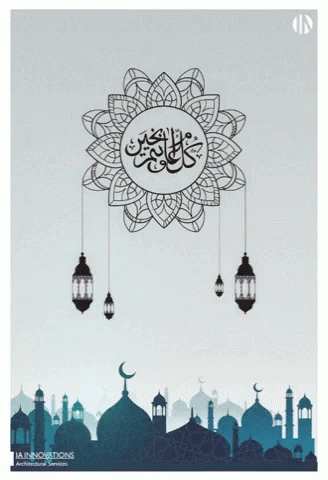 Ramadan Greeting GIF - Ramadan Greeting Eid Mubarak GIFs