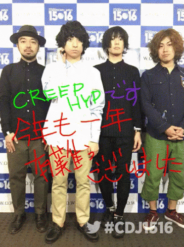 Creephyp GIF - Creep Hyp GIFs