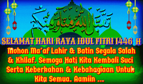 a greeting card for selamat hari raya idul fitri 1446 h