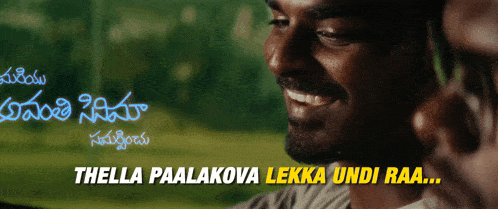 a man is smiling with the words " thella paalakova lekka undi raa " on the bottom