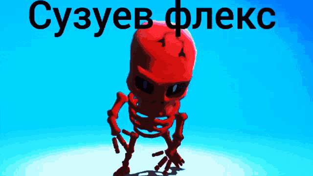 a red skeleton with green eyes is standing in front of a blue background that says suzuev flexc