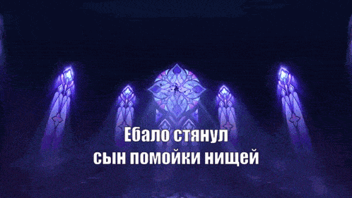 a picture of a stained glass window with the words " ebao ctanyul " in the lower right corner
