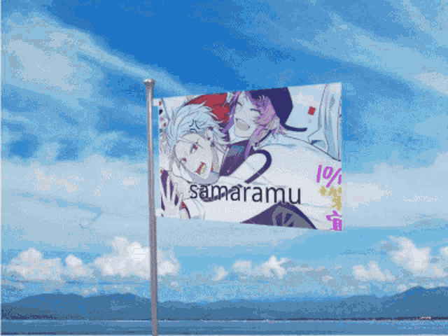 a flag that says samaramu on it in front of a blue sky