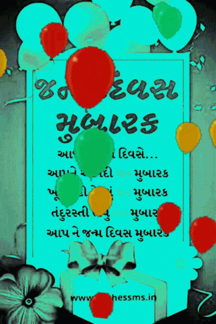 a birthday card in a language other than english