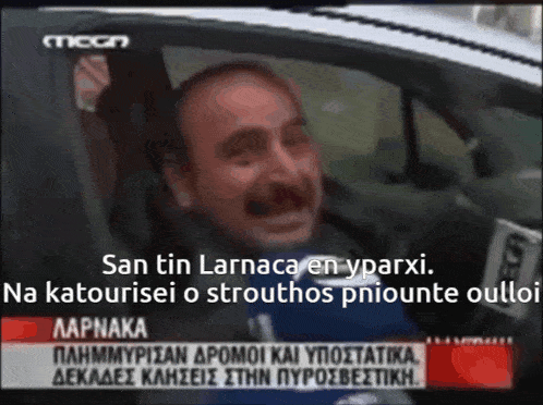 a man is sitting in a car with the words san tin larnaca en yparxi on the bottom