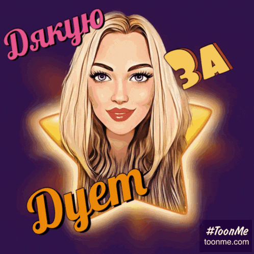 a cartoon drawing of a woman with the words " dyem " on it