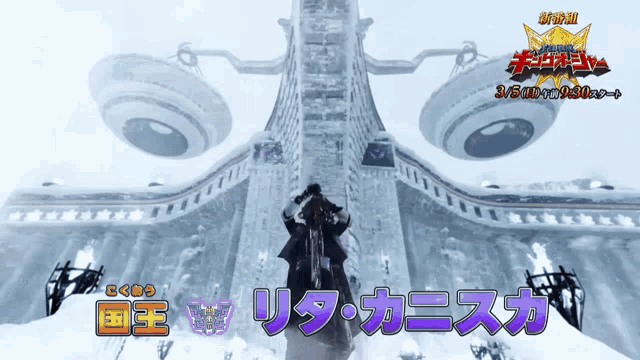 an advertisement for a video game shows a man standing in front of a very tall building in the snow