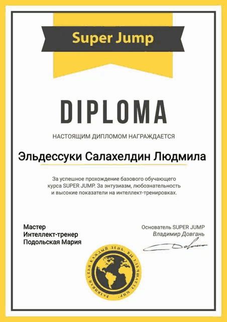 a diploma that says super jump on the top of it