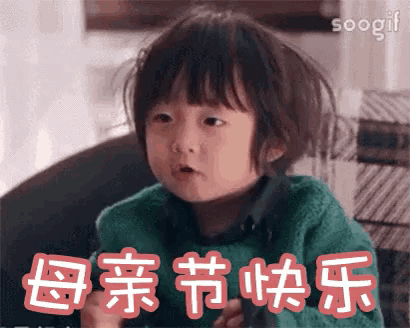 a little girl in a green sweater is sitting on a couch and making a funny face .