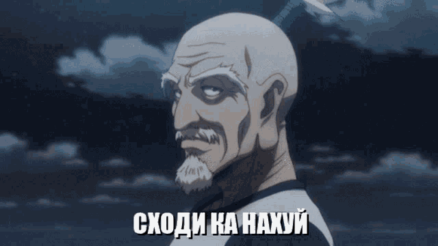 a bald man with a beard and a foreign language written above him