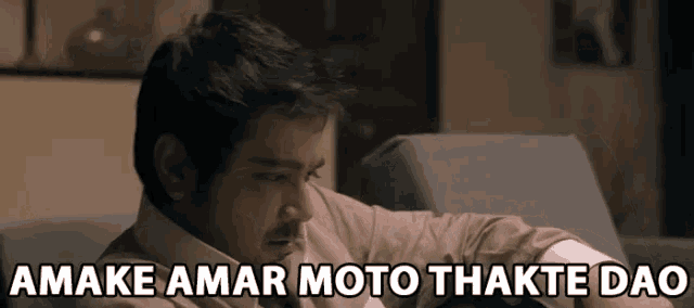 Amake Amar Moto Thakte Dao Prosenjit Chatterjee GIF - Amake Amar Moto Thakte Dao Prosenjit Chatterjee Bengali Movie GIFs