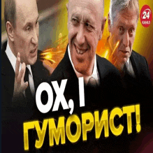 three men in suits and ties are on a poster that says ox i gumorcist