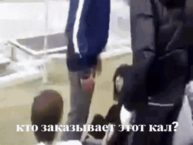 a group of people standing next to each other with the words " kto zakazivaet " written on the bottom