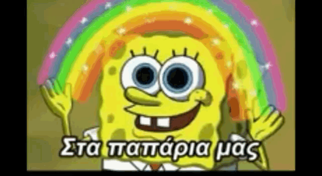 Sponge Bob Rainbow GIF - Sponge Bob Rainbow Greek GIFs