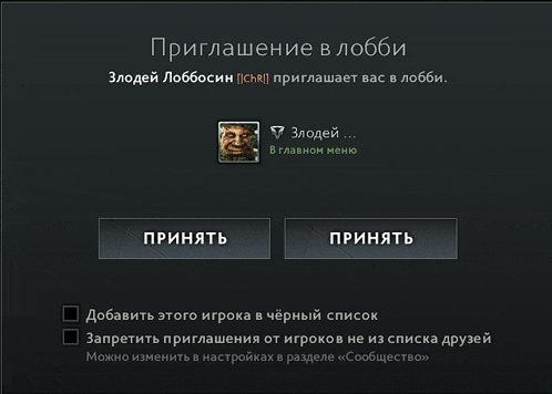 a black screen with a picture of a man and the words " принять " and " принять " on it