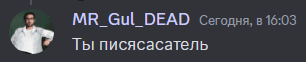 a blurred image of a man with the words mr gul dead written below him