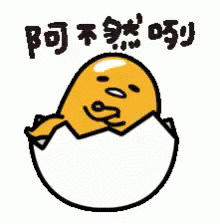 Gudetama Egg GIF - Gudetama Egg Yolk GIFs