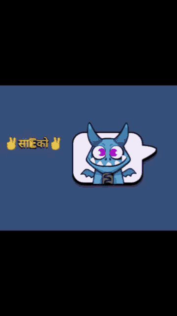 a blue cartoon character with purple eyes and a speech bubble that says saeko