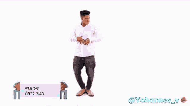 a man in a white shirt is standing in front of a sign that says yohannes_v on it