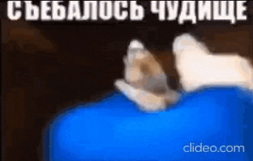 a close up of a person laying on a blue blanket with a foreign language written on the bottom .