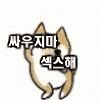 a dog is waving its paw in the air with chinese writing on it .