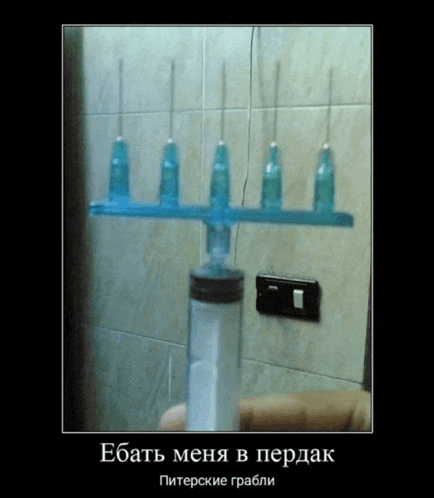 a picture of a syringe with five needles on it in a foreign language