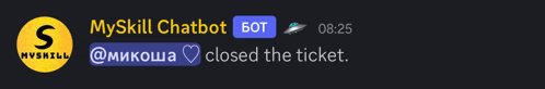 a screenshot of a chatbot that says myskill chatbot bot 08:25 and closed the ticket
