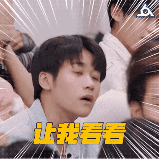 a man with his eyes closed is surrounded by people with chinese writing