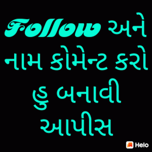 Bhabhor Follow GIF - Bhabhor Follow GIFs