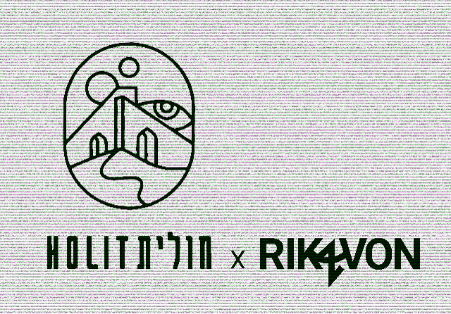 Holit Rikavon GIF - Holit Rikavon GIFs