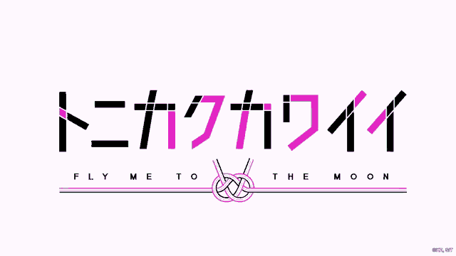 a crunchyroll advertisement with a bunch of stars on a white background
