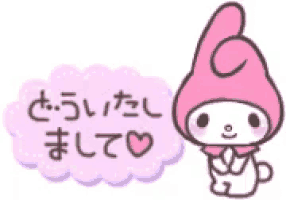 a cartoon character with a pink hat is sitting next to a pink cloud with japanese writing on it .