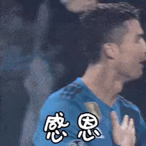 C罗 世界杯 足球 帅 感恩 大拇指 GIF - Cristiano Ronaldo World Cup Football GIFs
