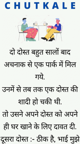Funny Jokes In Hindi GIF - Funny Jokes In Hindi GIFs
