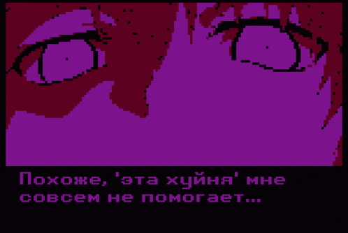 a pixel art of a woman 's eyes with russian text below it