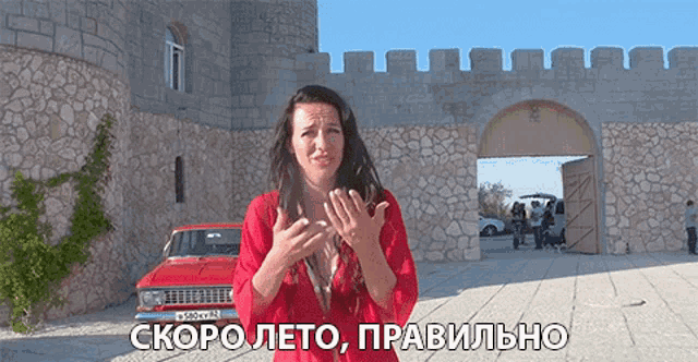скоролето правильно GIF
