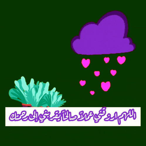 a cartoon drawing of a cloud with pink hearts falling from it